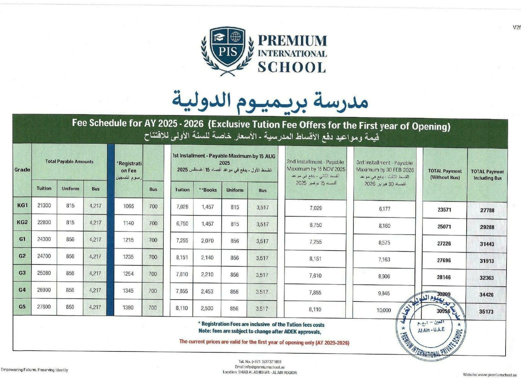 Premium International School fee structure sheet one