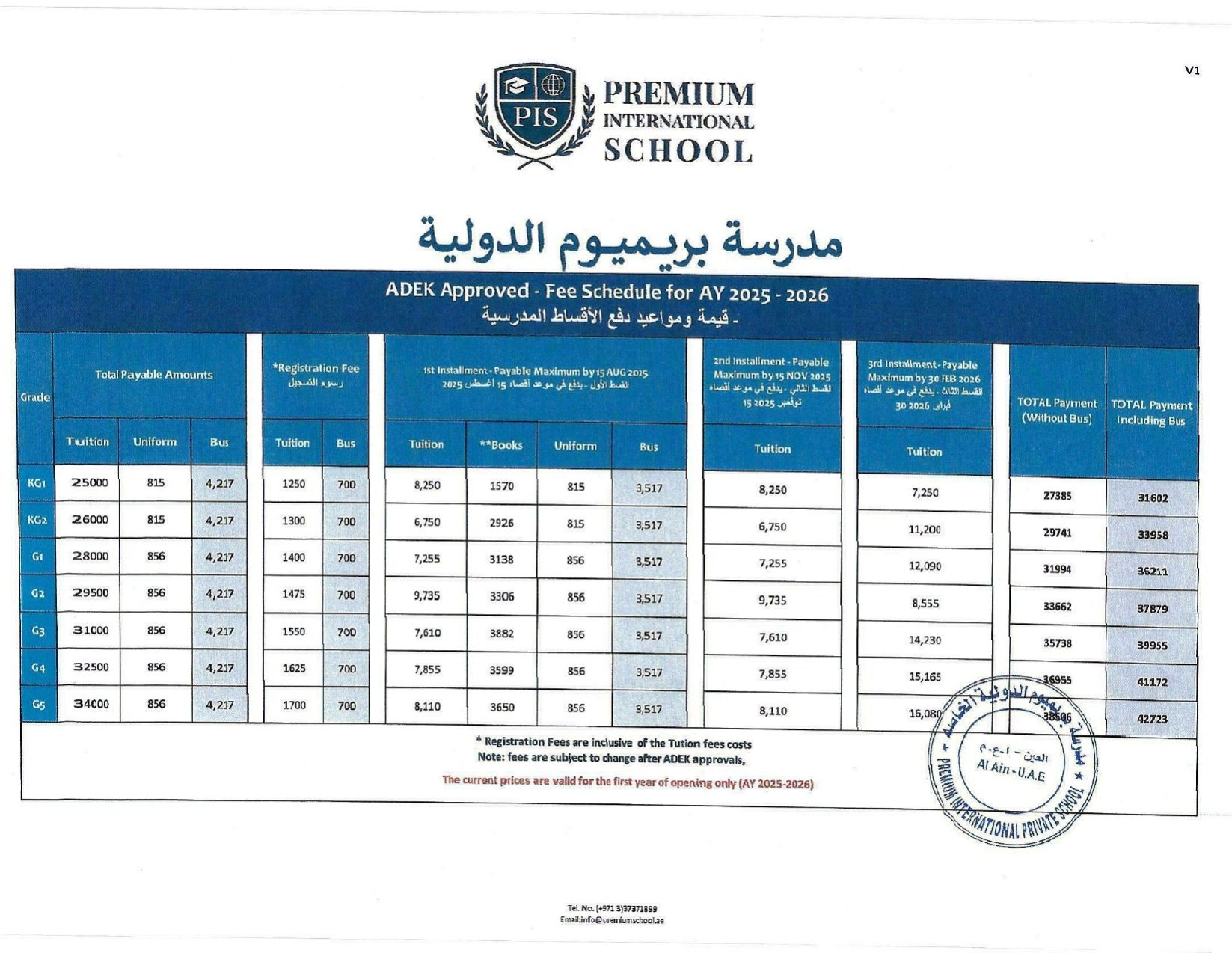 Premium International School fee structure sheet two